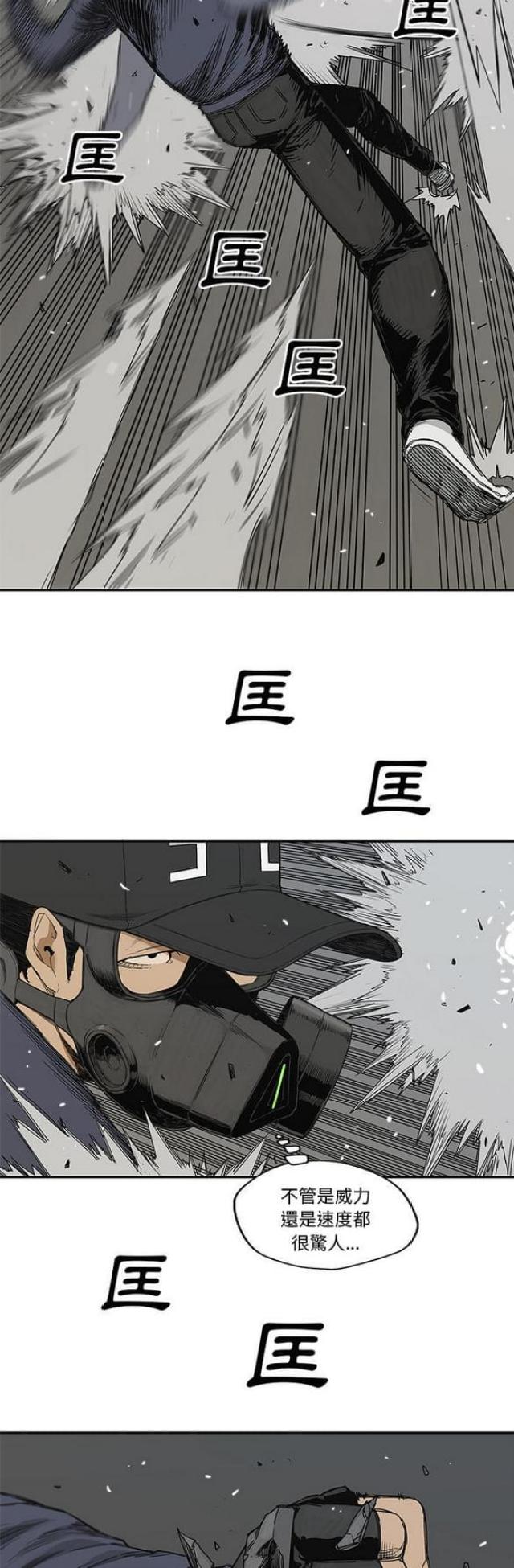 《快递骑士》第23话 第23页