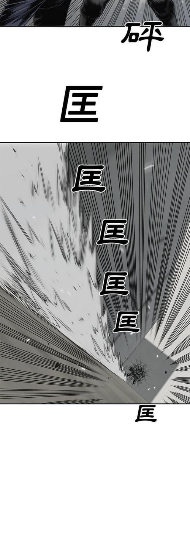《快递骑士》第23话 第27页