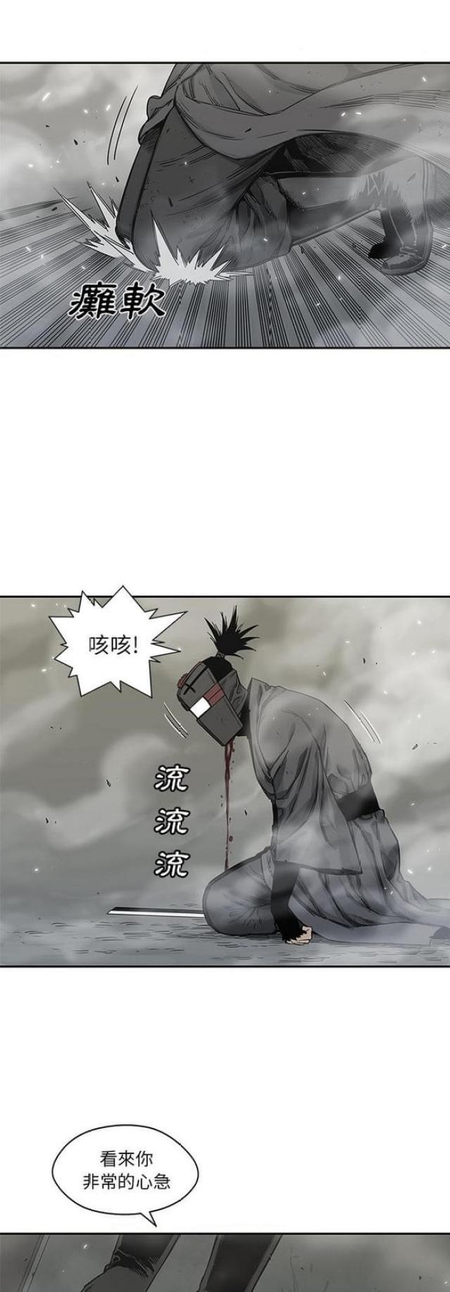 《快递骑士》第23话 第29页