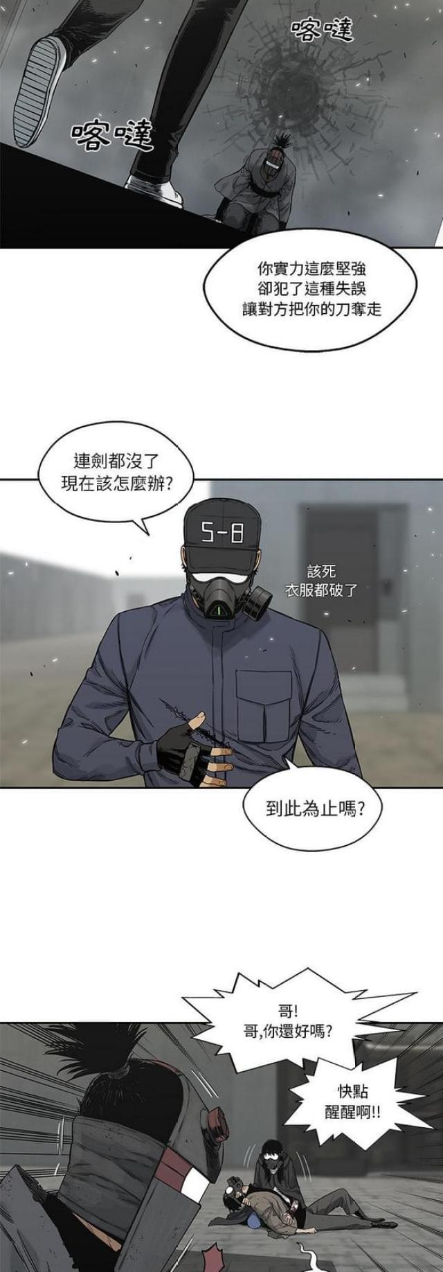 《快递骑士》第23话 第30页