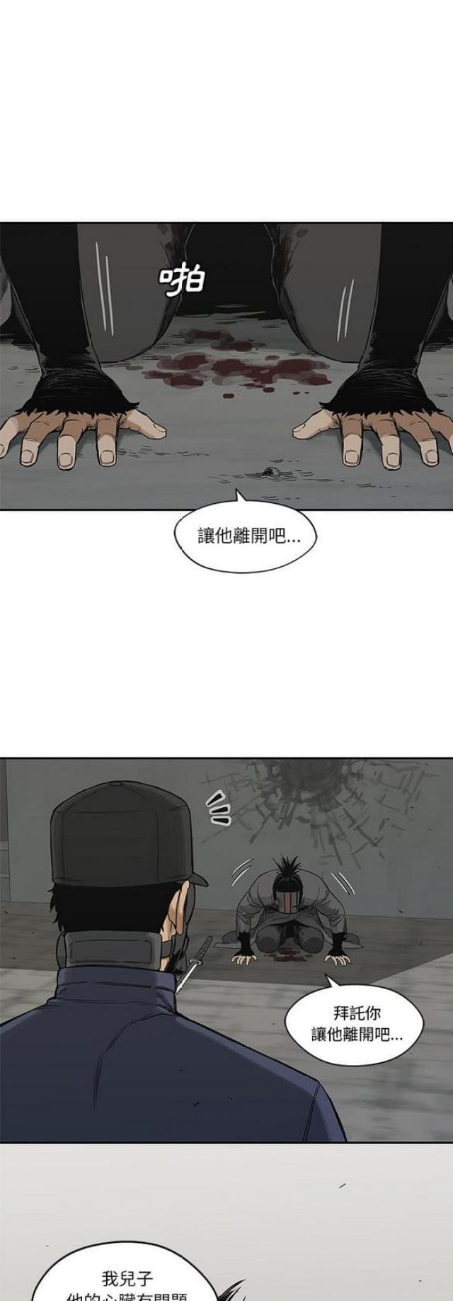 《快递骑士》第23话 第34页