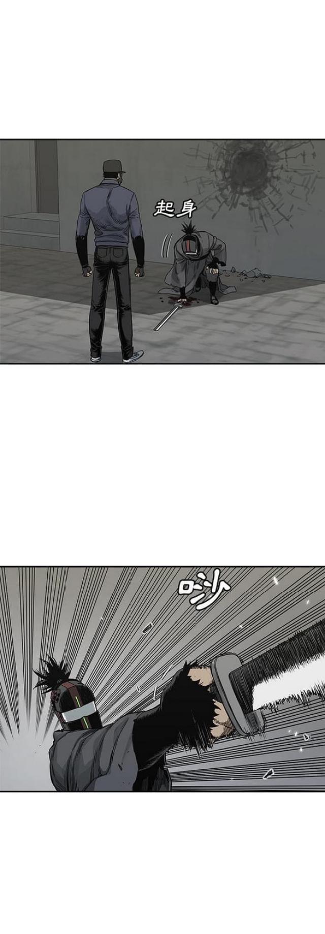 《快递骑士》第23话 第39页