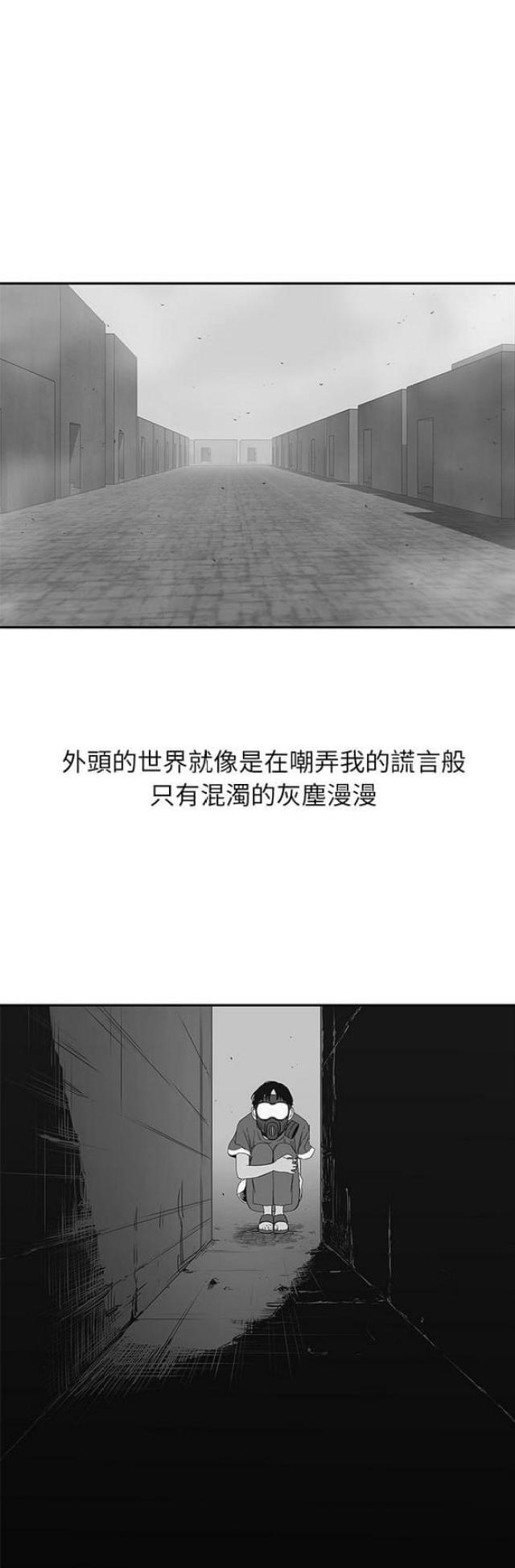 《快递骑士》第23话 第3页