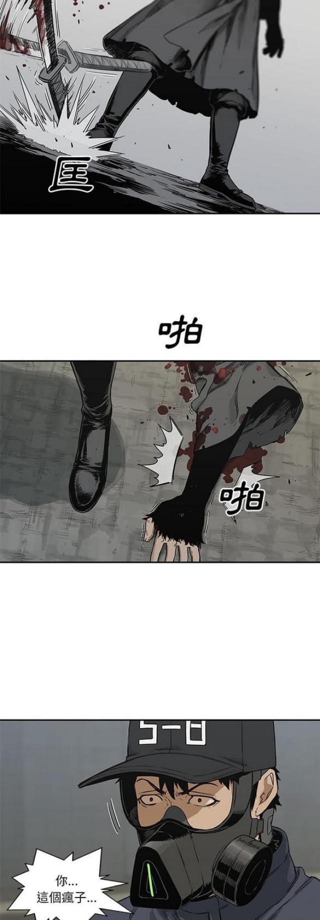 《快递骑士》第23话 第43页