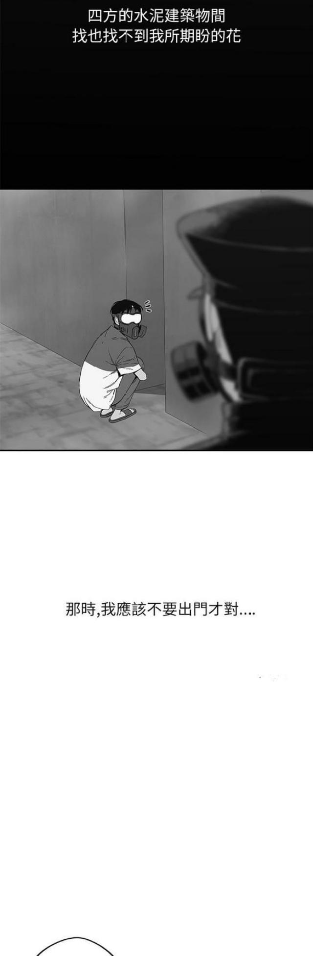 《快递骑士》第23话 第4页