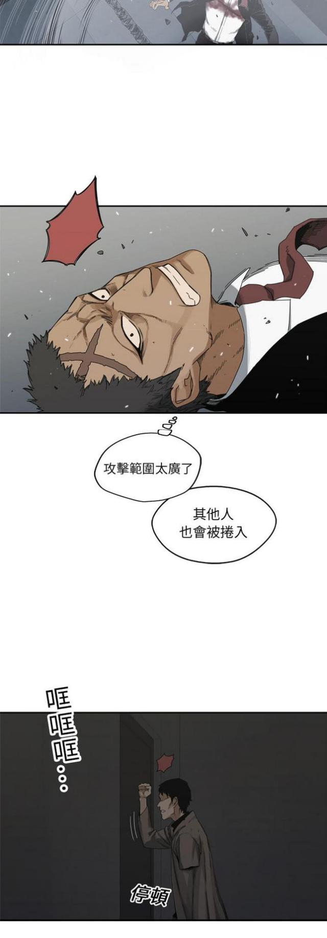 《快递骑士》第19话 第12页