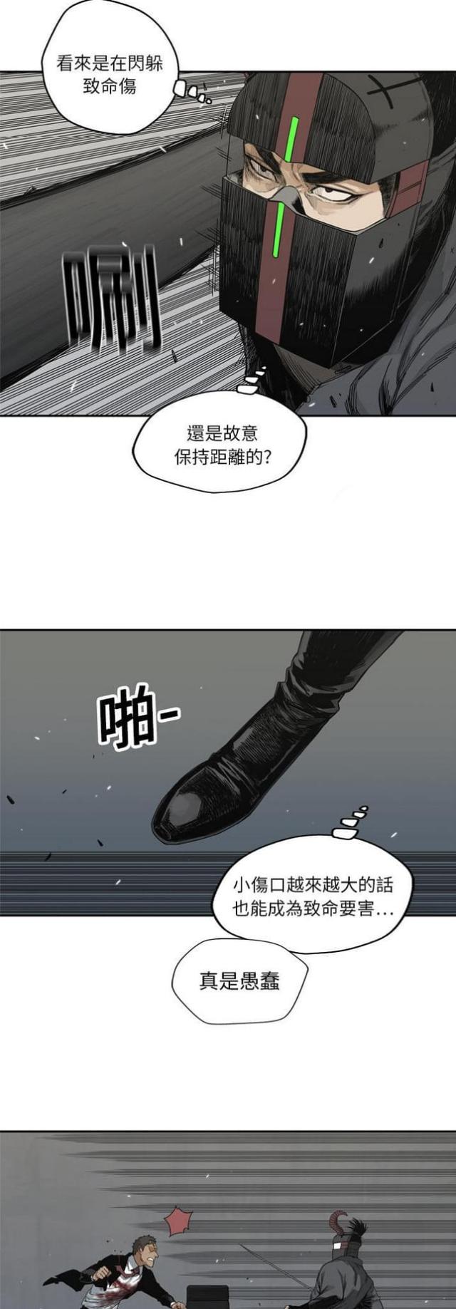 《快递骑士》第19话 第18页