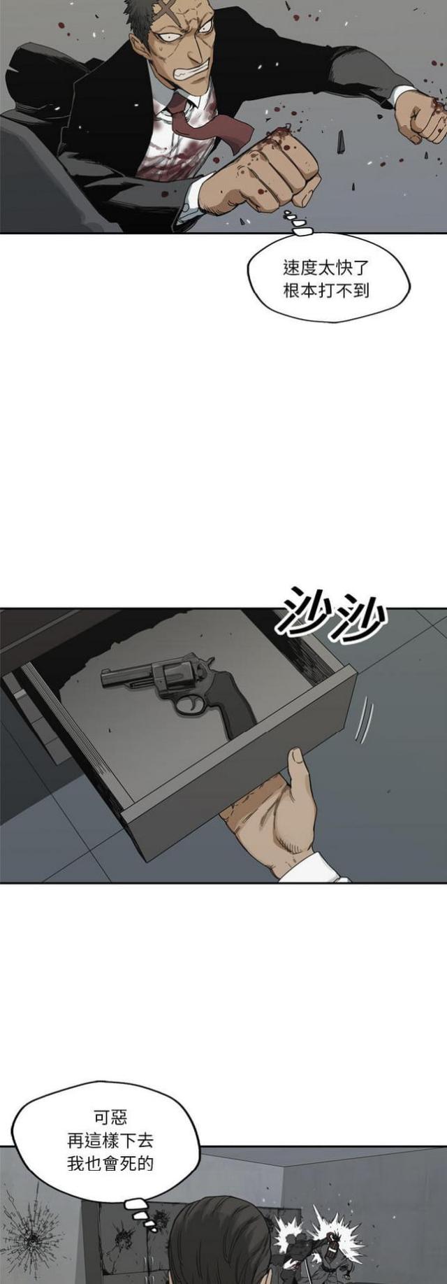 《快递骑士》第19话 第23页