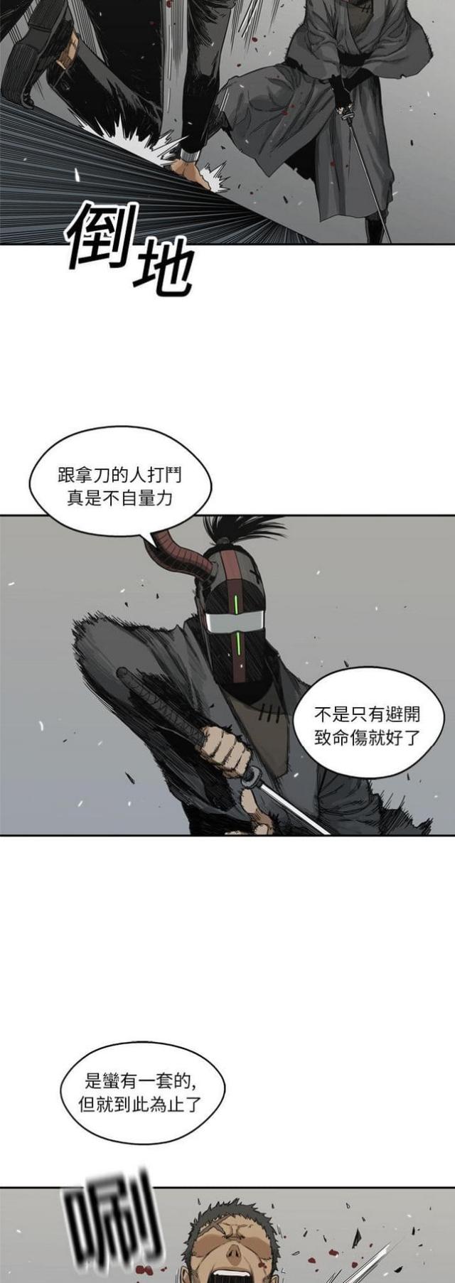 《快递骑士》第19话 第26页