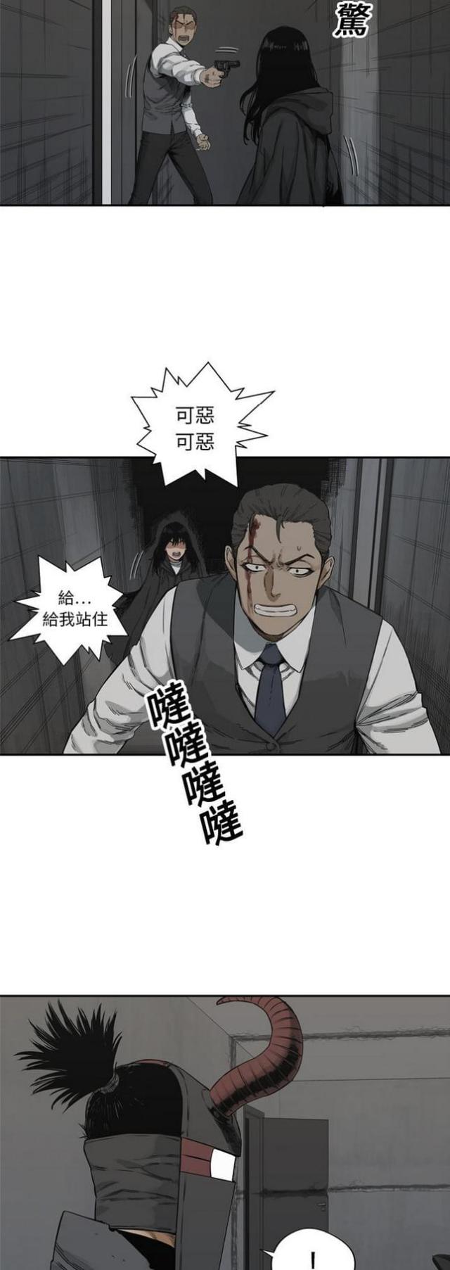 《快递骑士》第19话 第28页