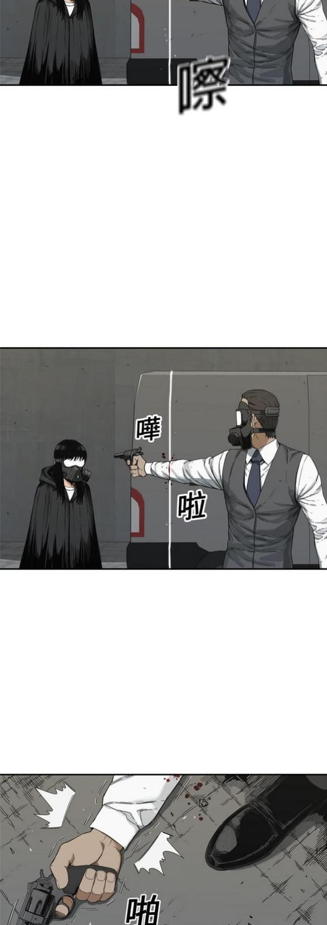 《快递骑士》第19话 第35页