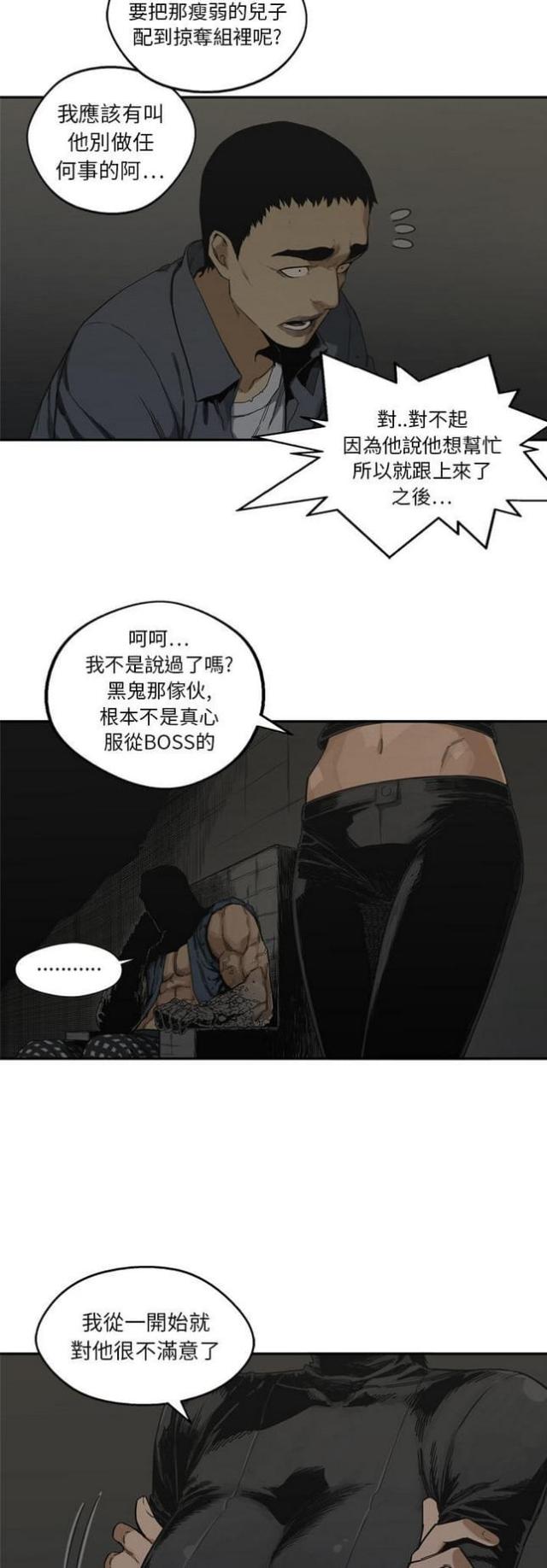 《快递骑士》第19话 第3页
