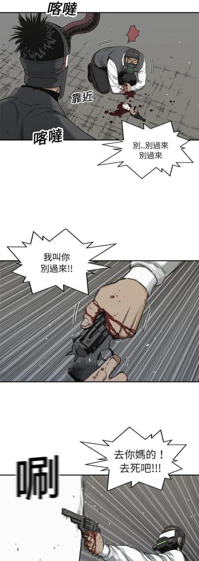 《快递骑士》第19话 第40页
