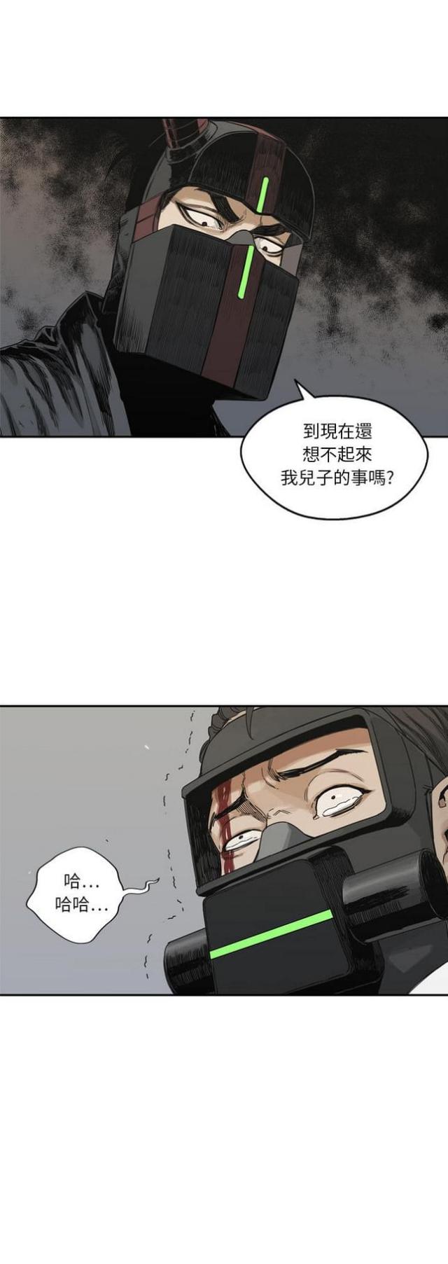 《快递骑士》第19话 第42页