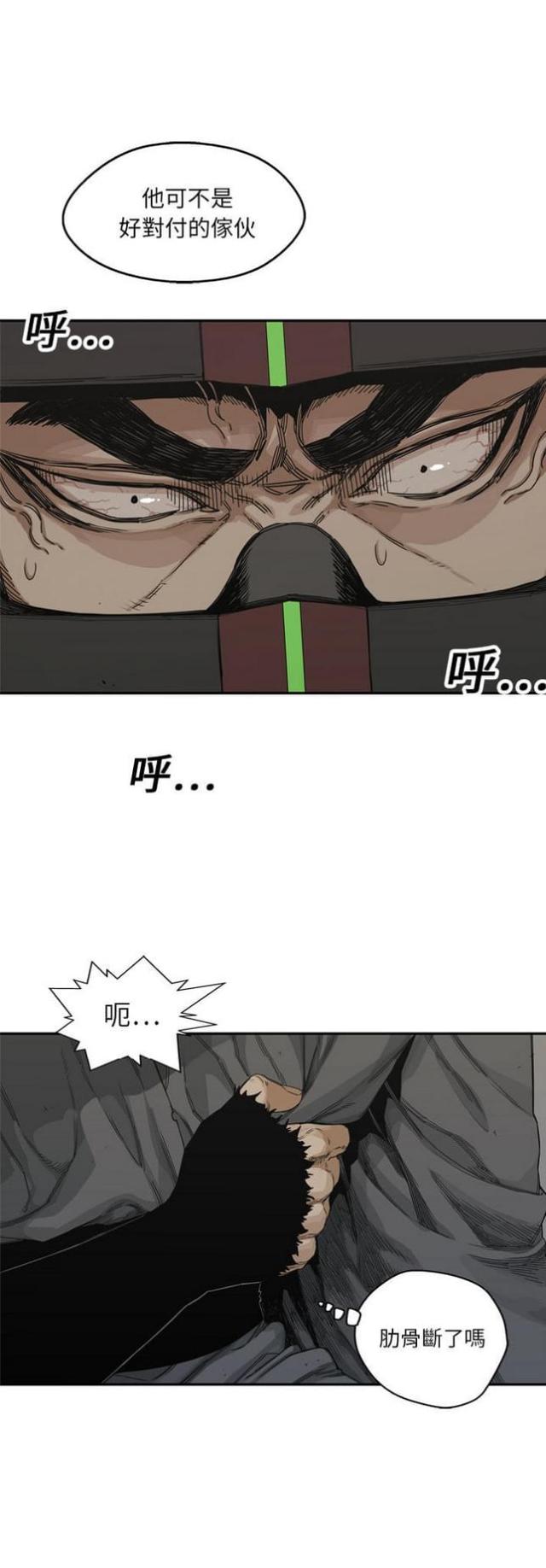 《快递骑士》第19话 第7页