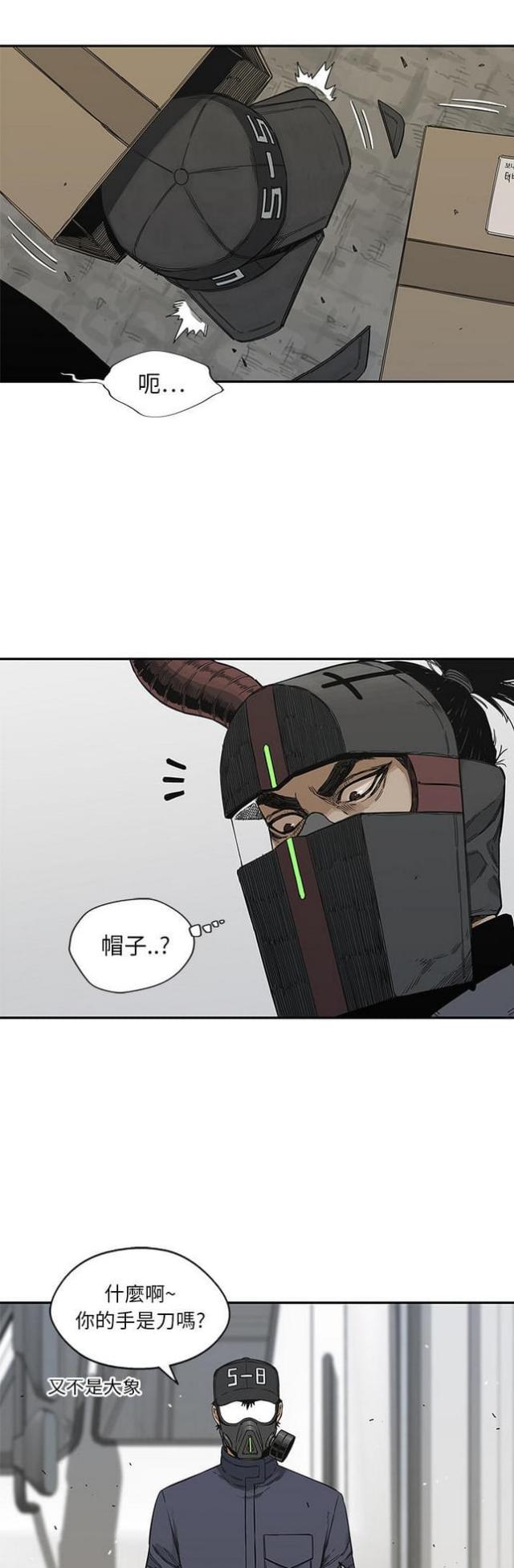 《快递骑士》第20话 第16页