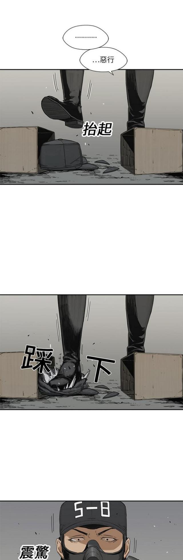 《快递骑士》第20话 第23页