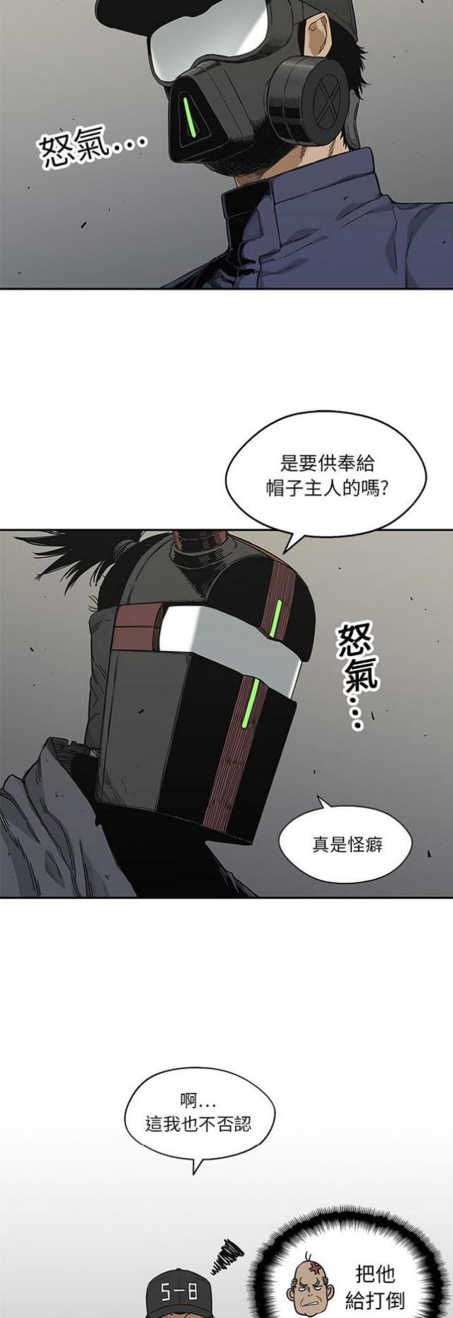 《快递骑士》第20话 第30页
