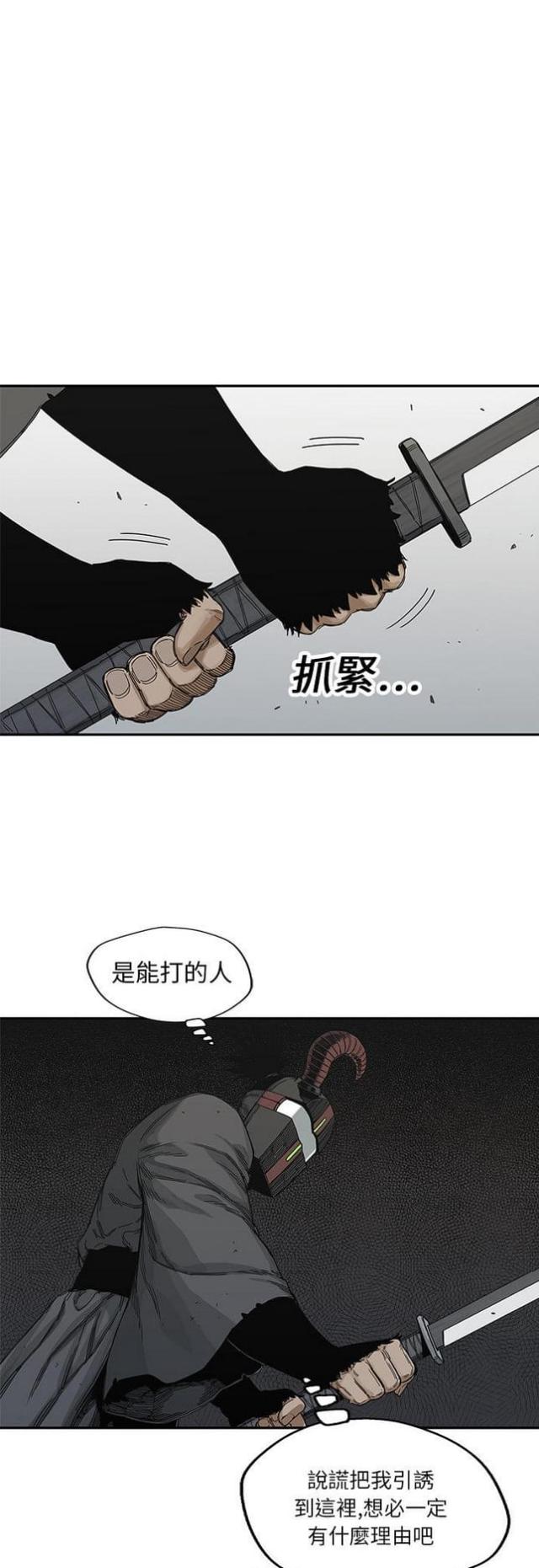 《快递骑士》第20话 第33页