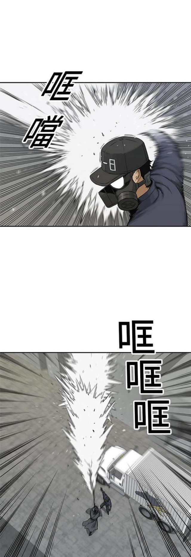 《快递骑士》第20话 第38页