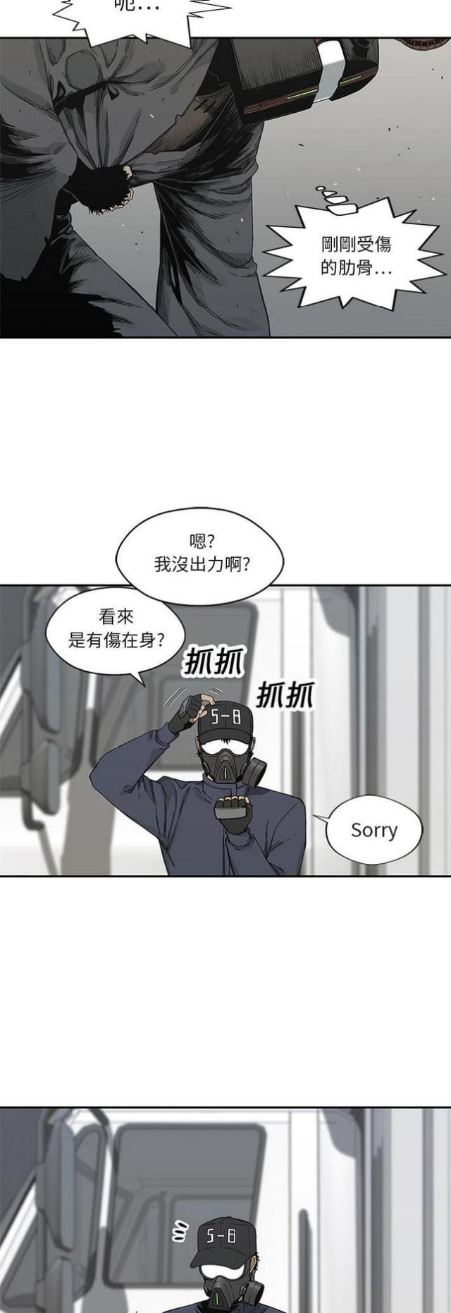 《快递骑士》第20话 第42页