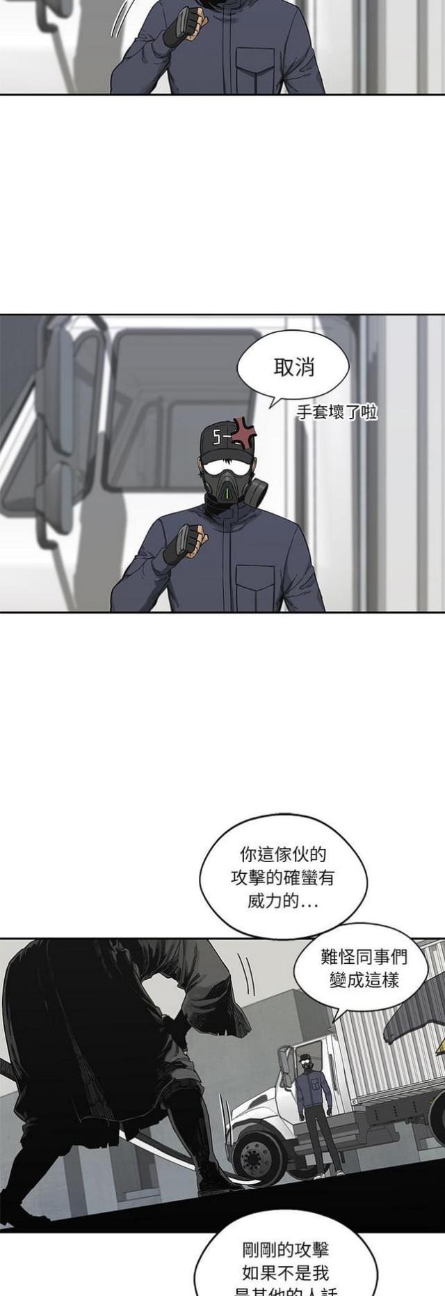 《快递骑士》第20话 第43页