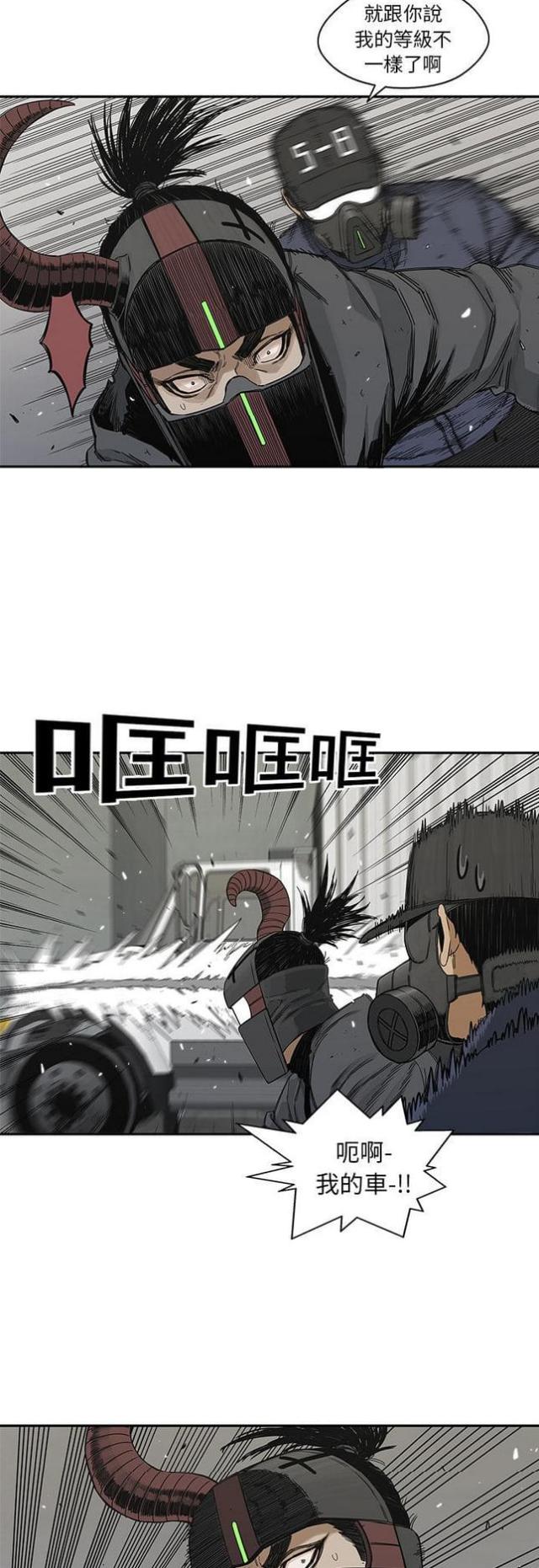 《快递骑士》第20话 第45页