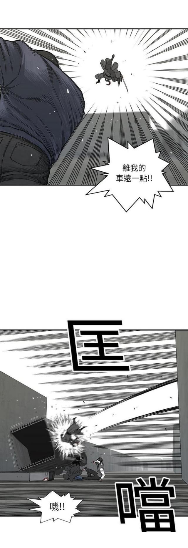 《快递骑士》第20话 第48页