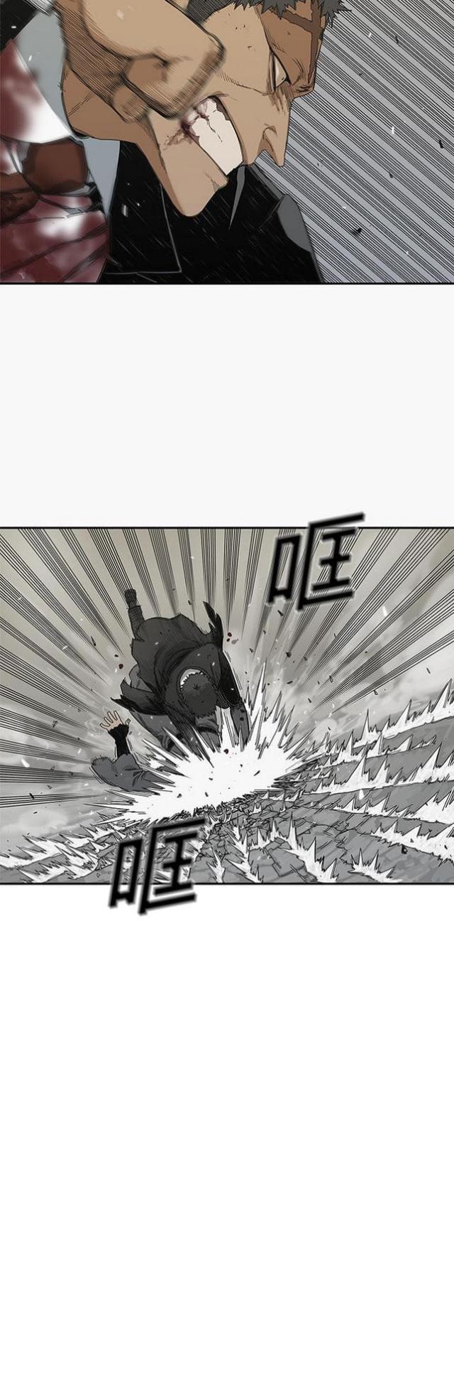 《快递骑士》第20话 第7页