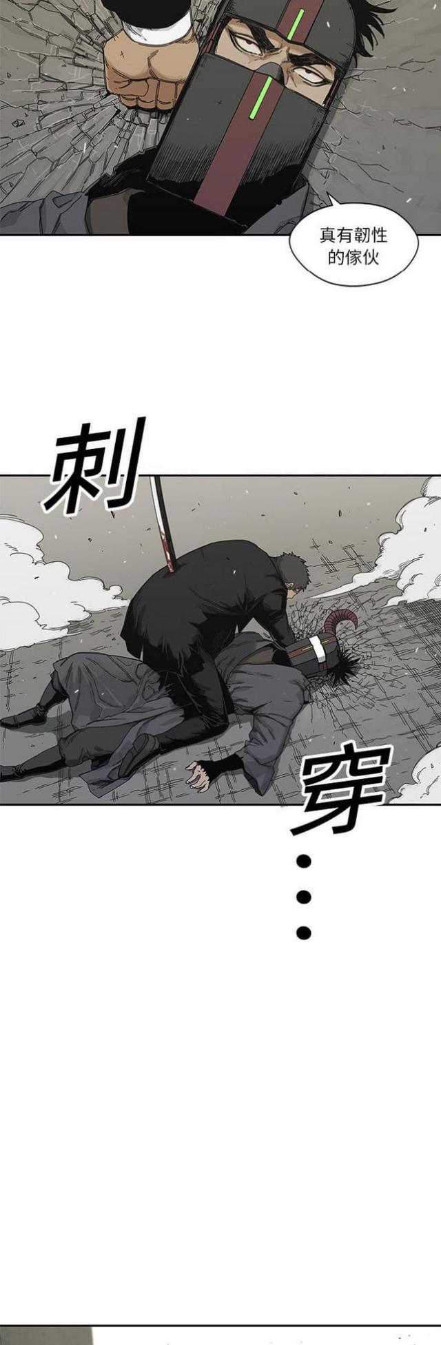 《快递骑士》第20话 第9页