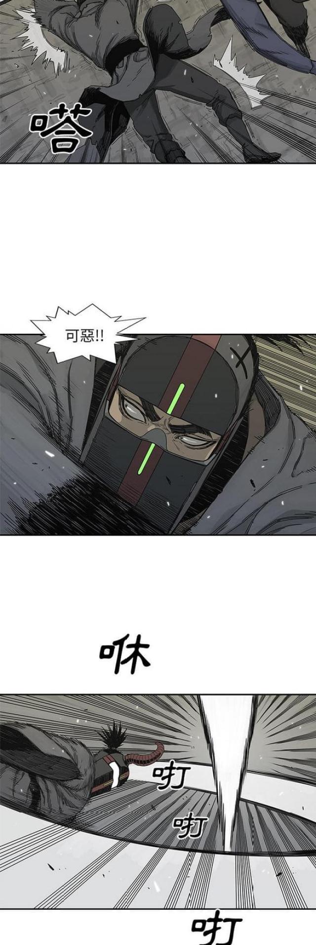《快递骑士》第21话 第11页