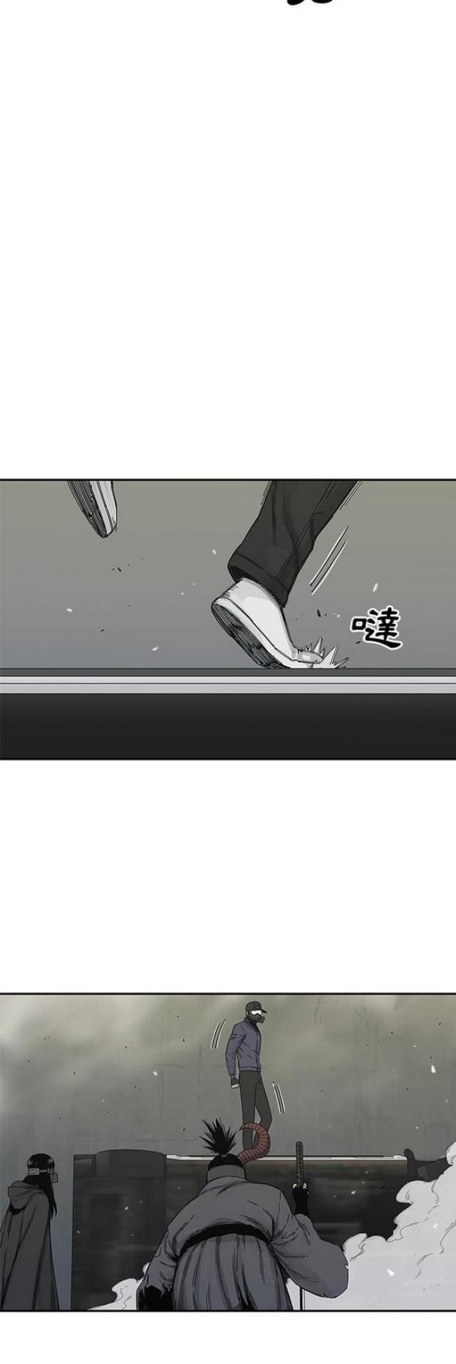 《快递骑士》第21话 第12页