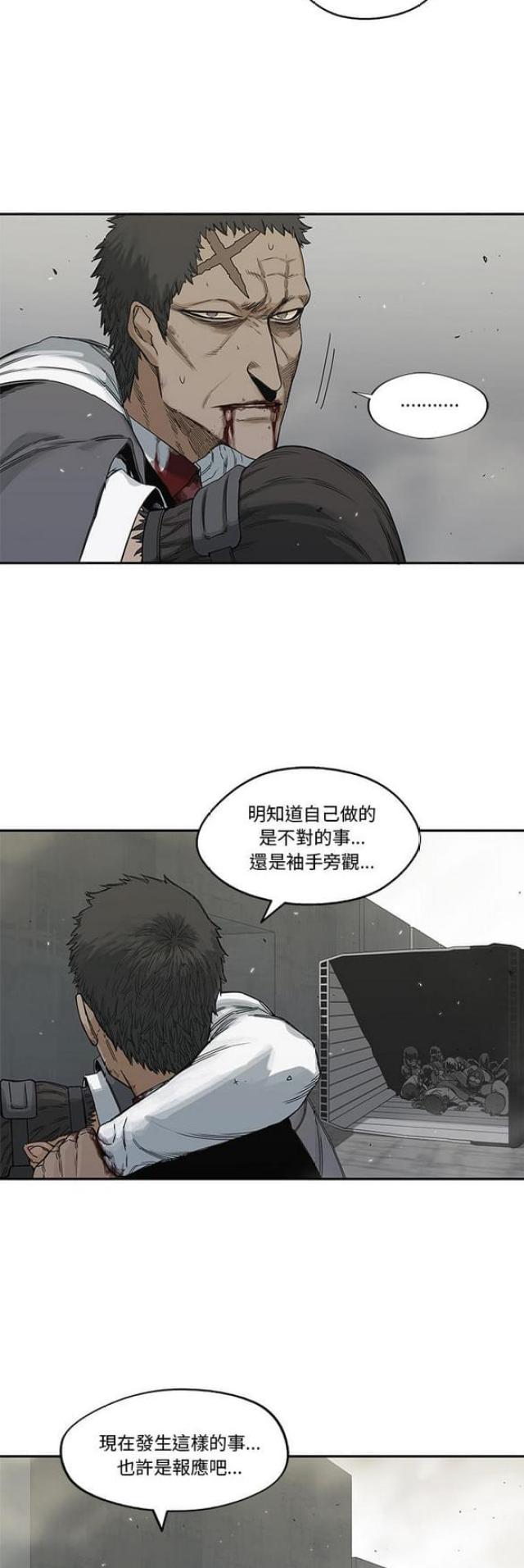《快递骑士》第21话 第18页