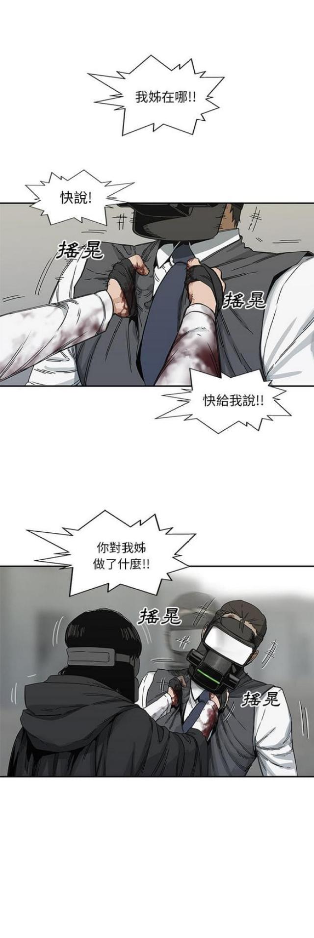 《快递骑士》第21话 第1页