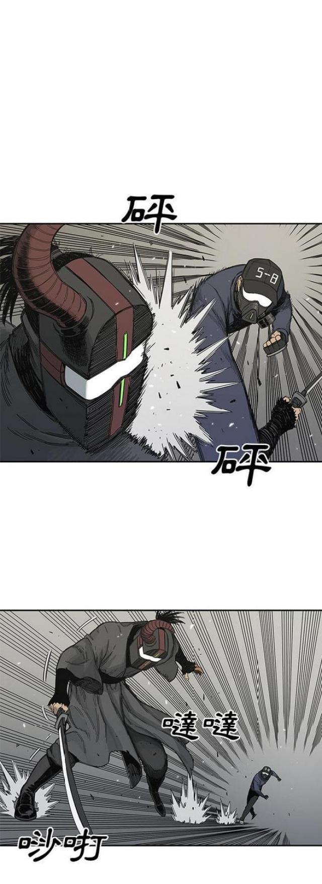 《快递骑士》第21话 第29页