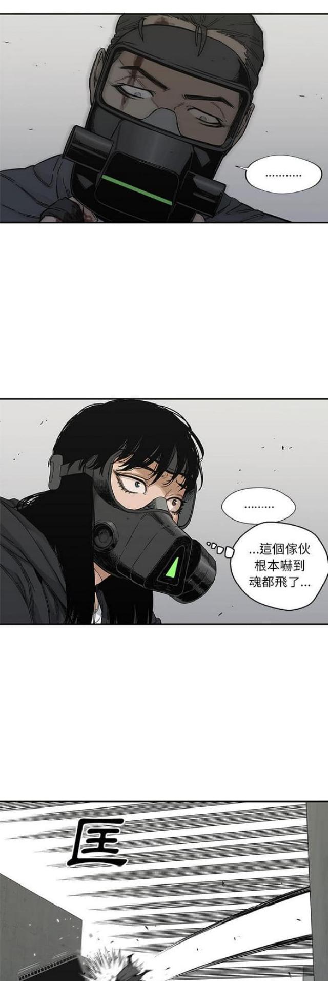 《快递骑士》第21话 第2页