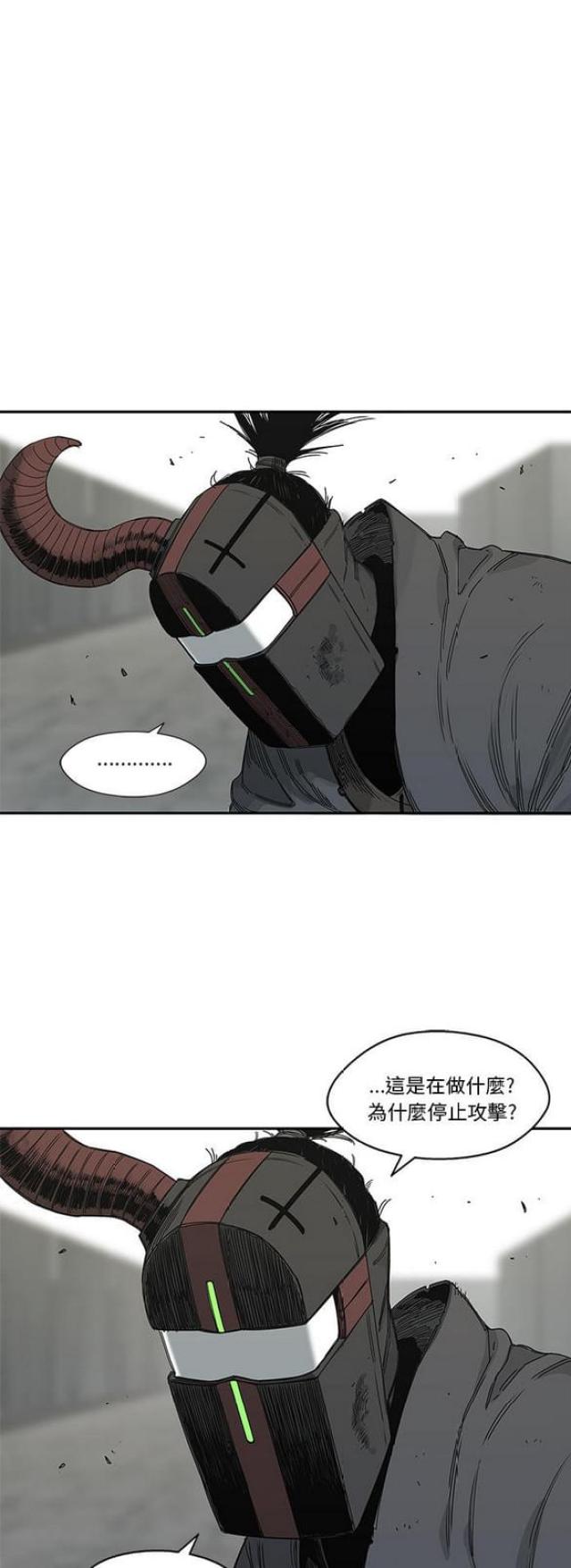 《快递骑士》第21话 第30页