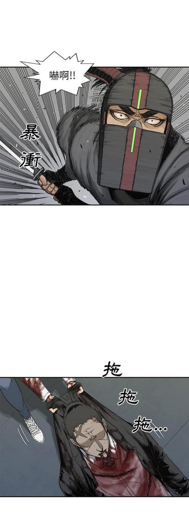 《快递骑士》第21话 第32页
