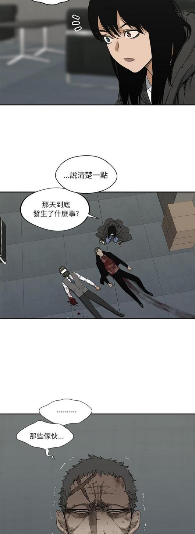 《快递骑士》第21话 第35页