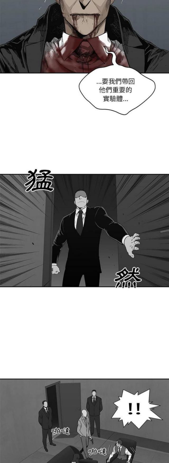 《快递骑士》第21话 第36页