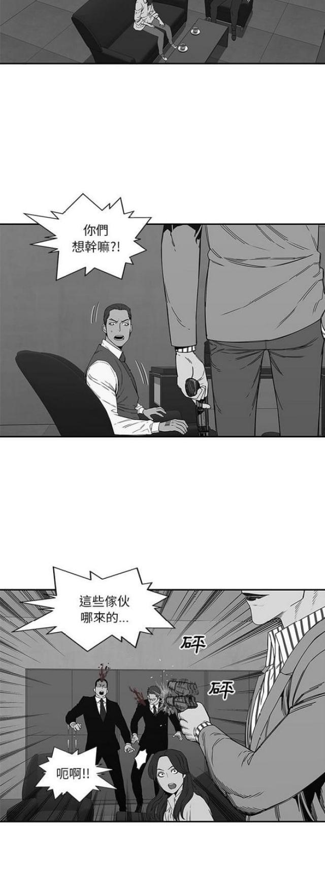 《快递骑士》第21话 第37页