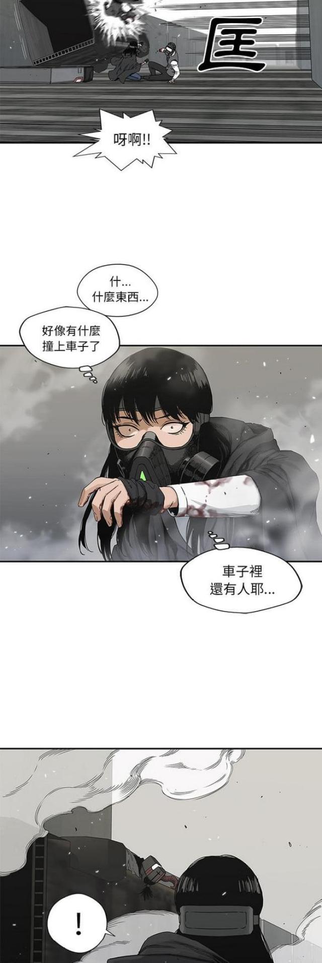 《快递骑士》第21话 第3页
