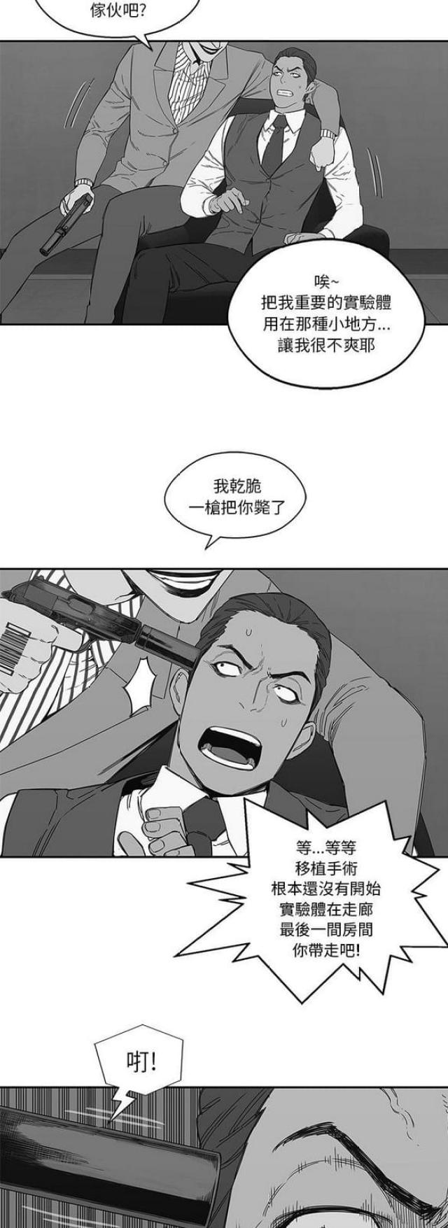 《快递骑士》第21话 第40页