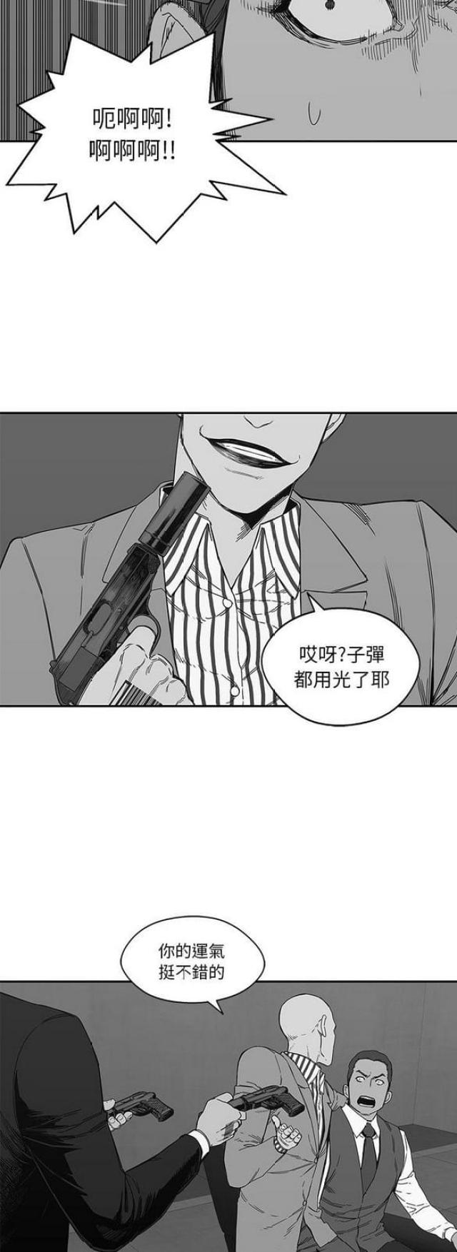 《快递骑士》第21话 第41页