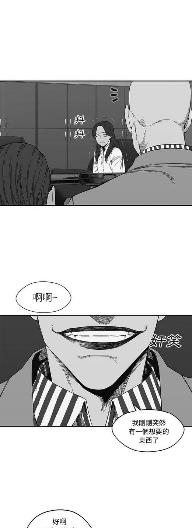 《快递骑士》第21话 第43页