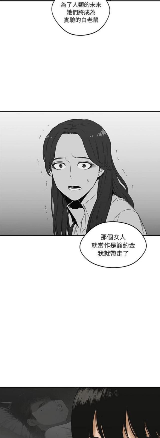 《快递骑士》第21话 第46页