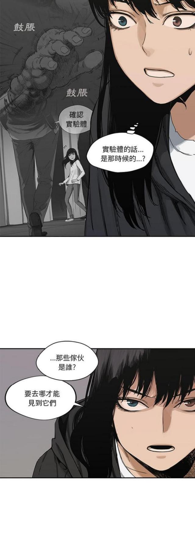 《快递骑士》第21话 第47页
