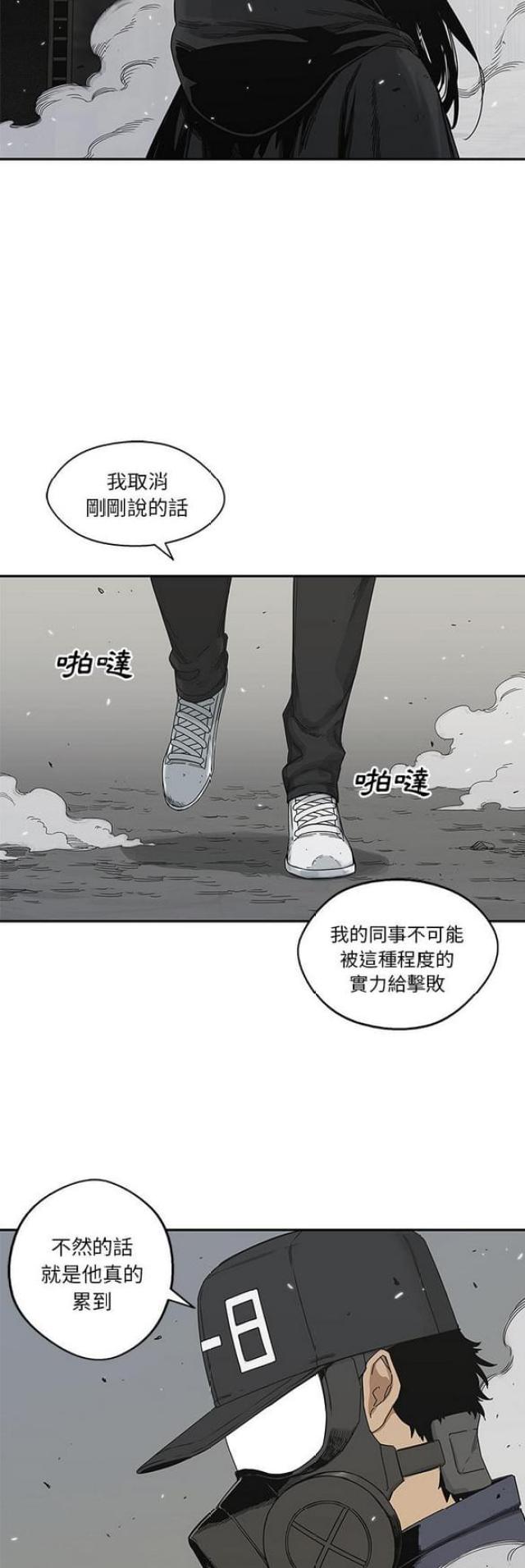 《快递骑士》第21话 第4页