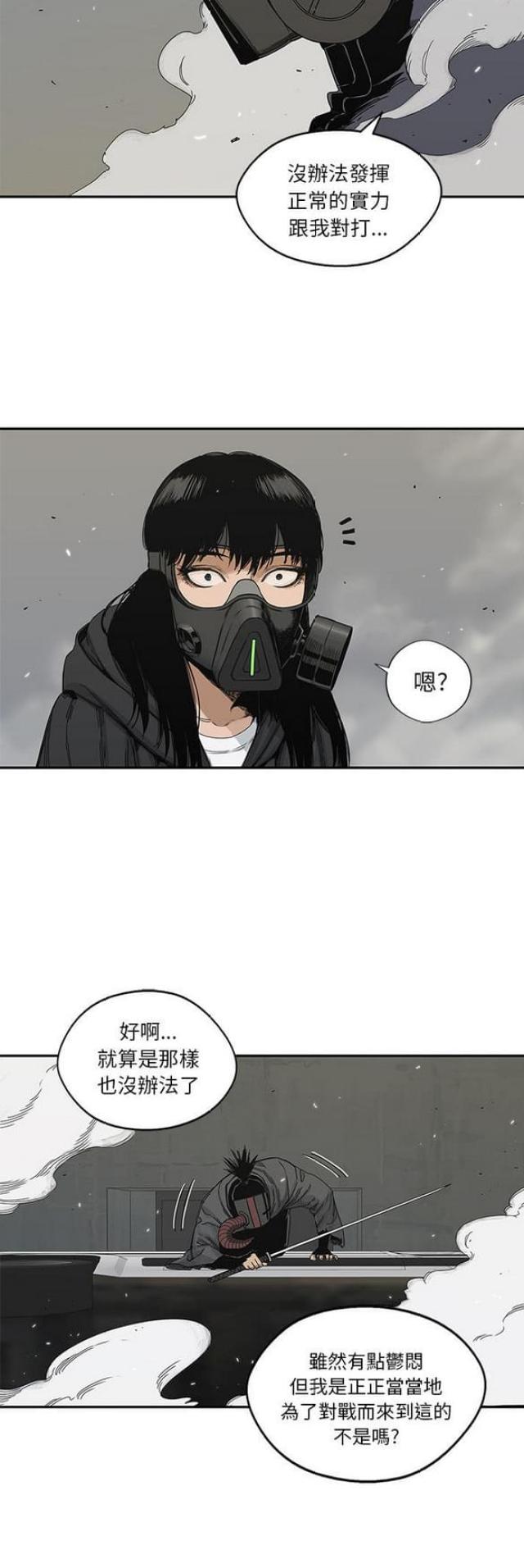 《快递骑士》第21话 第5页