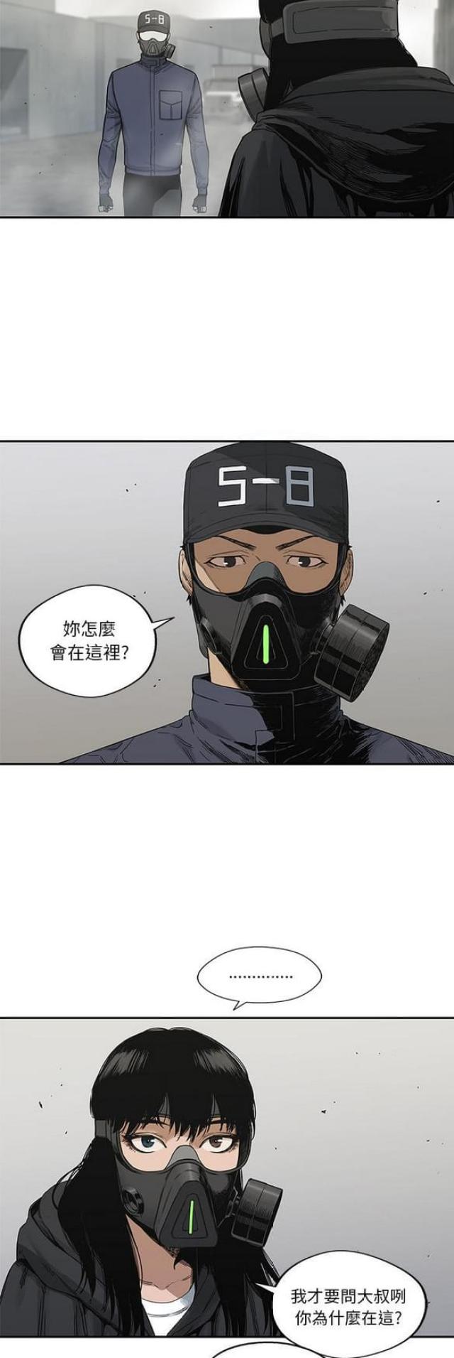 《快递骑士》第21话 第7页
